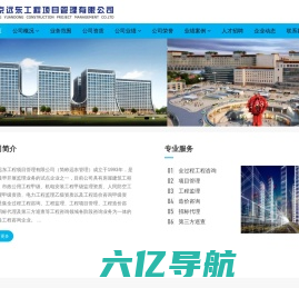 北京远东工程项目管理有限公司_远东工程项目管理