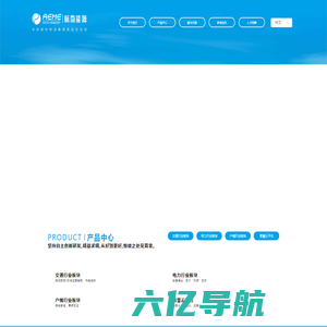 四川航电微能源有限公司官网