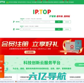 IPTOP-IP管家,查专利,查商标,知识产权综合服务商