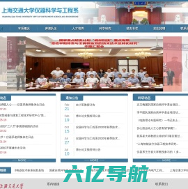 首页 - 上海交通大学仪器科学与工程系