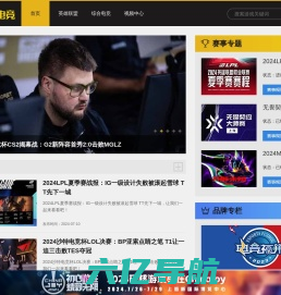 扒扒电竞_电竞新媒体发布平台