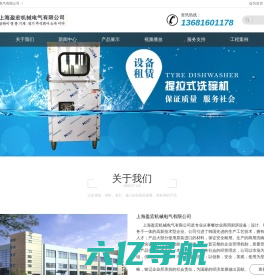 网站首页-上海盈宏机械电气有限公司