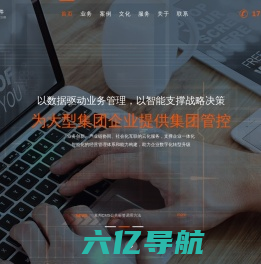 智慧数字软件一站式企业数字软件解决方案-河南郑州草邦软件开发