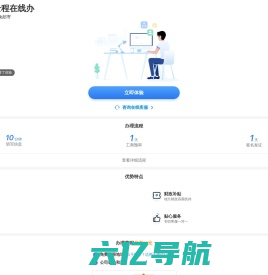 上海注册公司_企小满_51company在线网上简单注册您公司