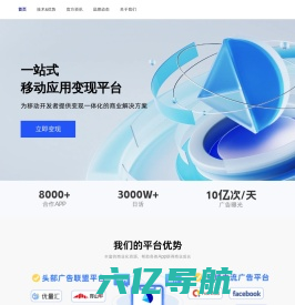 AdSet官网 | 聚合SDK广告变现平台-上海神蓍信息科技有限公司