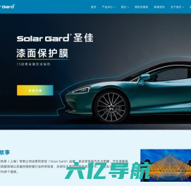 圣佳汽车隔热膜、隐形车衣网站-SolarGard中国