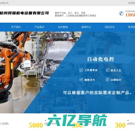 变频器厂家_高低压软启动器_离心机_空压机专用变频器-杭州邦瑞机电公司