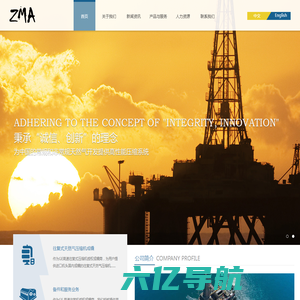 ZMA 智马（北京）油气设备有限公司