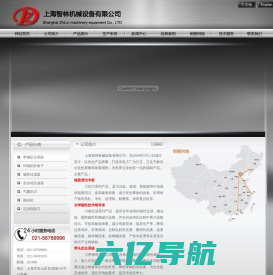 上海智林机械设备有限公司 -