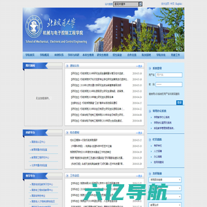 学院首页_北京交通大学 机械与电子控制工程学院