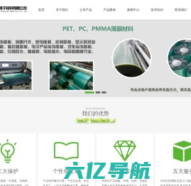 拉丝PET薄膜-硬化PET-扩散膜-透明PC薄膜-南京东宸电子材料
