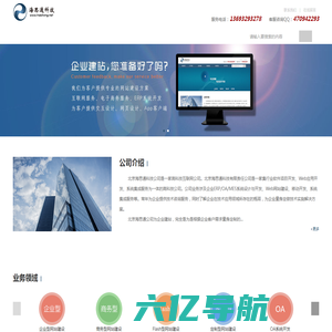 北京海思通科技有限责任公司