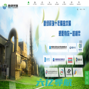 北京新绿祥瑞环保科技有限公司