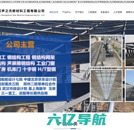 武汉钢结构加工-桥梁|网架|建筑|厂房|声屏障|夹层钢结构加工