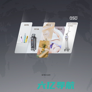GSD（吉斯迪）全球医疗美容仪器设备服务商