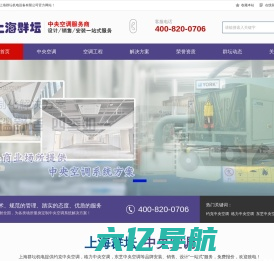 上海群坛机电中央空调工程商_格力中央空调代理商,上海中央空调工程公司
