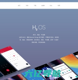 一加手机氢OS/H2OS官方网站|艺术的生活家一切从氢开始|Android Rom