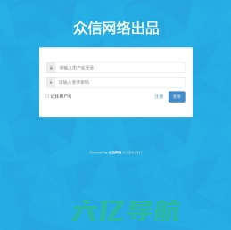 众信 - 公众平台自助引擎 -  Powered by ZXWL