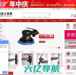 高选工业网_台湾进口气动工具B2C商城_100%正品保证