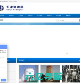 天津海腾昊建筑工程有限公司
