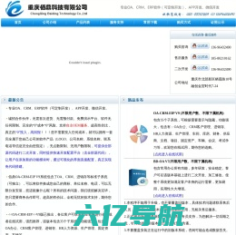 重庆佰鼎科技有限公司-重庆软件开发、软件定制、管理软件、OA系统、CRM客户管理、人力资源系统、办公自动化系统、进销存、ERP系统、企业综合管理平台、OA网络智能办公系统、OA源码 OA源代码、百度IOS免上架安装、安卓APP直接安装、APP在线生成、将任意网站快速封装打包成苹果IOS APP、免越狱免企业证书、终生使用、免审核IOS WebAPP