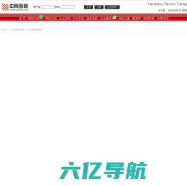 中网互联-建站专家|企业建站|智能建站|双线空间|双线主机|PHP空间|PHP主机|域名注册|诚信、专业、优质的网络服务商!