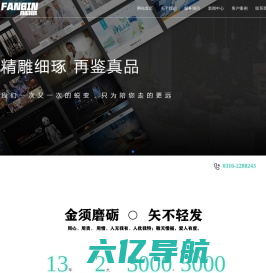 河北网站建设_廊坊网络推广_企业APP定制_微信小程序开发_商城制作-河北凡彬网络科技有限公司 