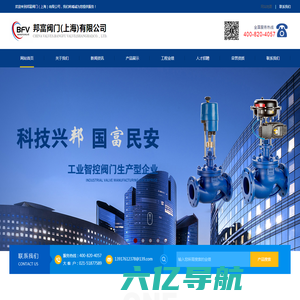 邦富阀门（上海）有限公司_致力于打造国内阀门一站式服务平台！