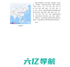 中国地图,中国电子地图,中国街景地图,中国旅游地图,中国卫星地图(2023年9月新版)-城市吧