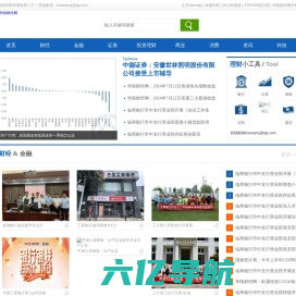 华南财经网_华南财经门户_华南金融门户