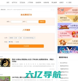 随笔故事-免费姓名测试打分_名字打分_生辰八字名字测吉凶运势
