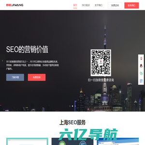 上海SEO营销外包服务公司-2024-即旺科技