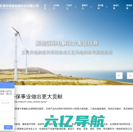 江苏星特莱新能源科技有限公司-新能源用电解决方案提供商