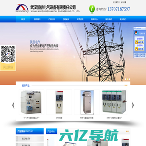 武汉凯信电气设备有限责任公司高生产低压开关柜、GGD、GCK、GCS成套、配电柜及控制箱