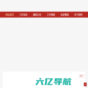 重庆邮电大学|党史学习教育专题网站