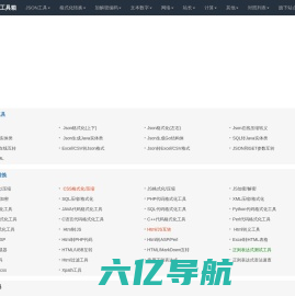 28APK在线工具网-好用的实用的在线查询工具都在这里!