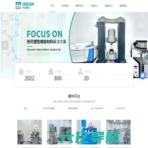 上海希森生物医药材料科技有限公司