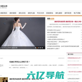 婚纱摄影_婚礼策划_婚纱礼服_1005婚礼网