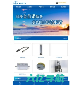 水声换能器厂家_标准水听器价格_长沙金信诺防务技术有限公司