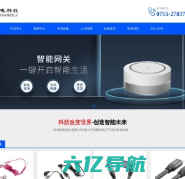 电子连接线,智能家电_深圳驰电科技有限公司