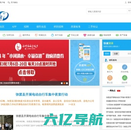 弥渡|弥渡网|弥渡论坛|弥渡网站|小河淌水幸福弥渡 -  Powered by Discuz!