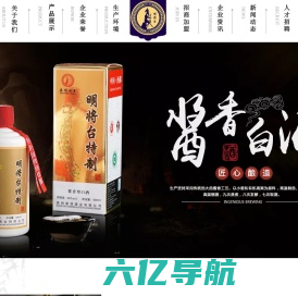 酱香酒|茅台镇酱香酒|纯粮酱香酒|明将台-贵州泰顶酒业有限公司