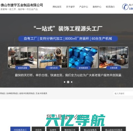 佛山广州五金模具制品厂,佛山连续冲压模具,广州五金拉深模具制品厂,佛山五金拉深制品厂,佛山五金冲压模具厂,佛山市捷宇五金制品有限公司