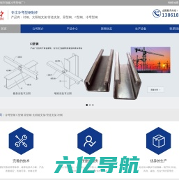 冷弯型钢,C型钢,太阳能支架,无锡市顺鑫冷弯型钢厂