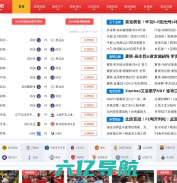 114直播吧|足球直播|NBA直播-综合直播网