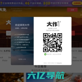 免费图片-无版权图片-全球领先的免费版权图片搜索引擎-大兔