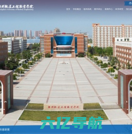 郑州轨道工程职业学院