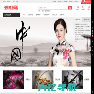 乌镇商城(gowuzhen.com)特色的大型线上线下综合性购物