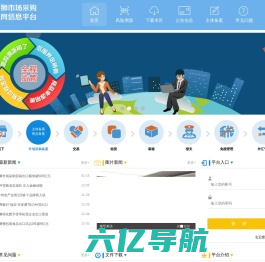 福建石狮市场采购贸易联网信息平台