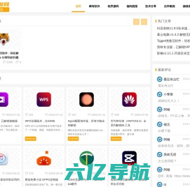 阿锤资源网 - 精品绿色软件下载基地_免费无广告破解版软件_站长资源库_网站源码下载_php源码_免费源码分享_免费网站模板下载